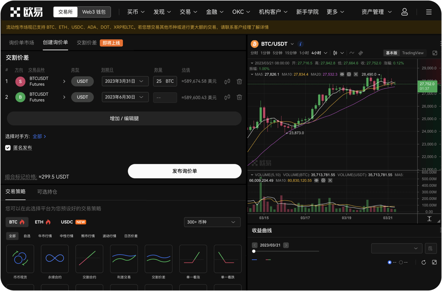 OK交易所是否还在中国运营